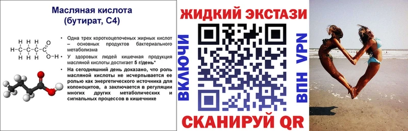 БУТИРАТ оксибутират  Купить где  Сортавала 