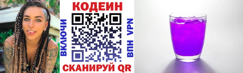 Купить где  Сортавала  Кодеиновый сироп Lean напиток Lean (лин) 