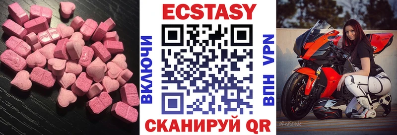 ЭКСТАЗИ 250 мг  Купить  Сортавала 